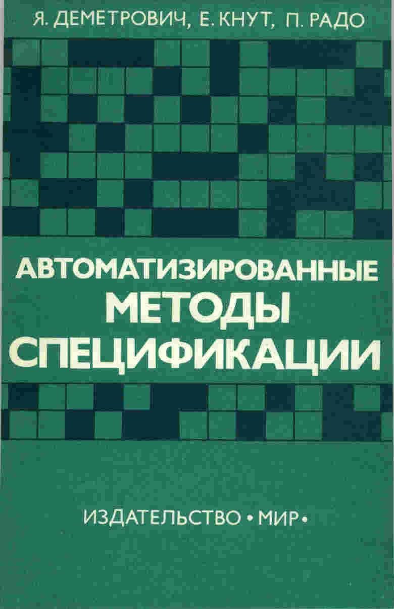 Ксаверий, Терминус и языковые модели против кодировщиков - 2