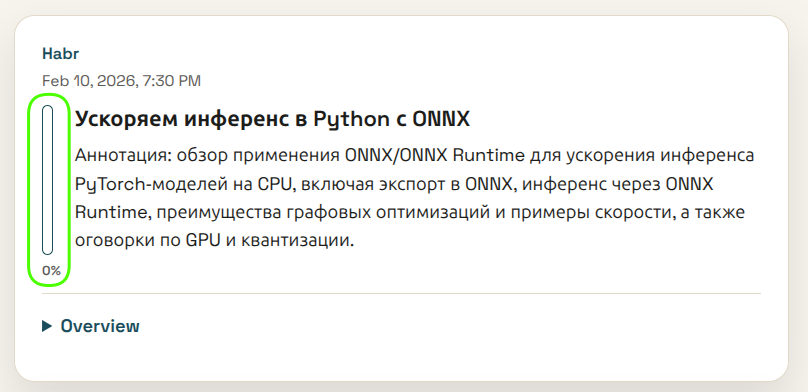 Нулевой маркер интереса пользователя к публикации