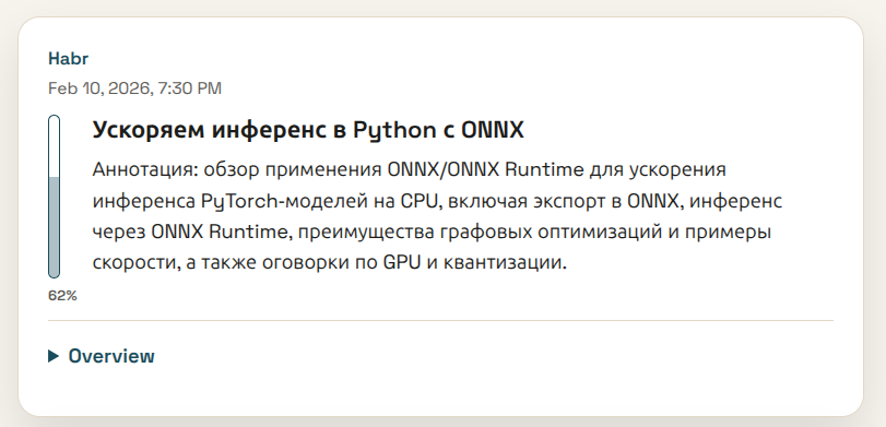 Ненулевой маркер интереса пользователя к публикации