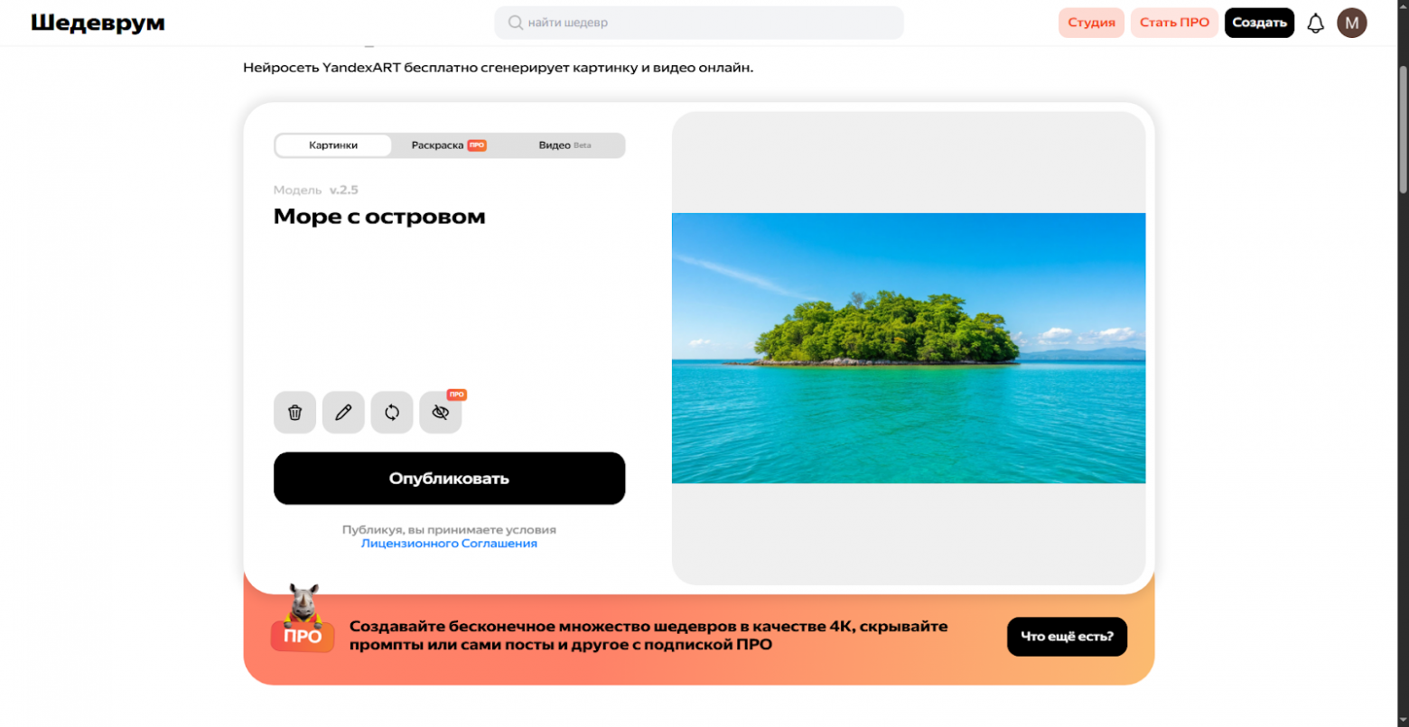 Топ 30 бесплатных нейросетей для повседневных задач - 12