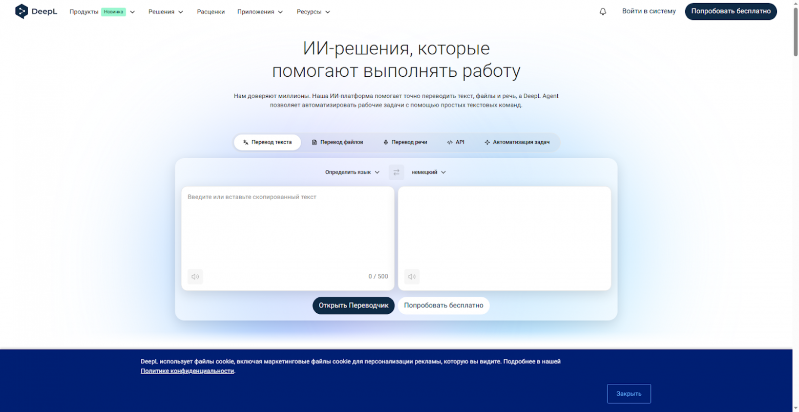 Топ 30 бесплатных нейросетей для повседневных задач - 25
