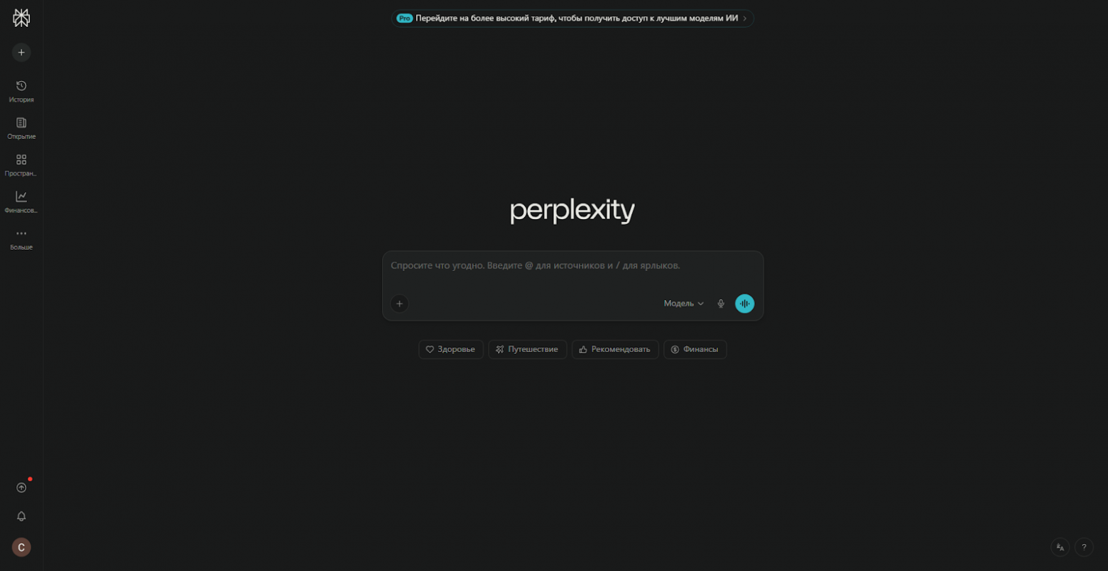 Топ 30 бесплатных нейросетей для повседневных задач - 26