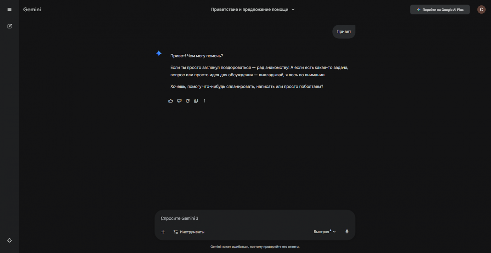 Топ 30 бесплатных нейросетей для повседневных задач - 7
