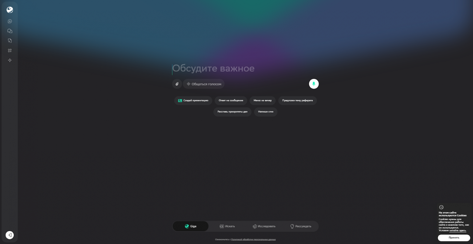Топ 30 бесплатных нейросетей для повседневных задач - 8