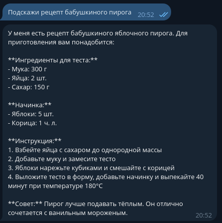 telegram диалог