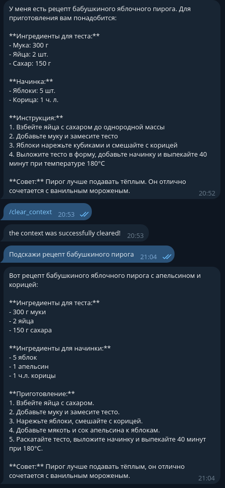 telegram диалог