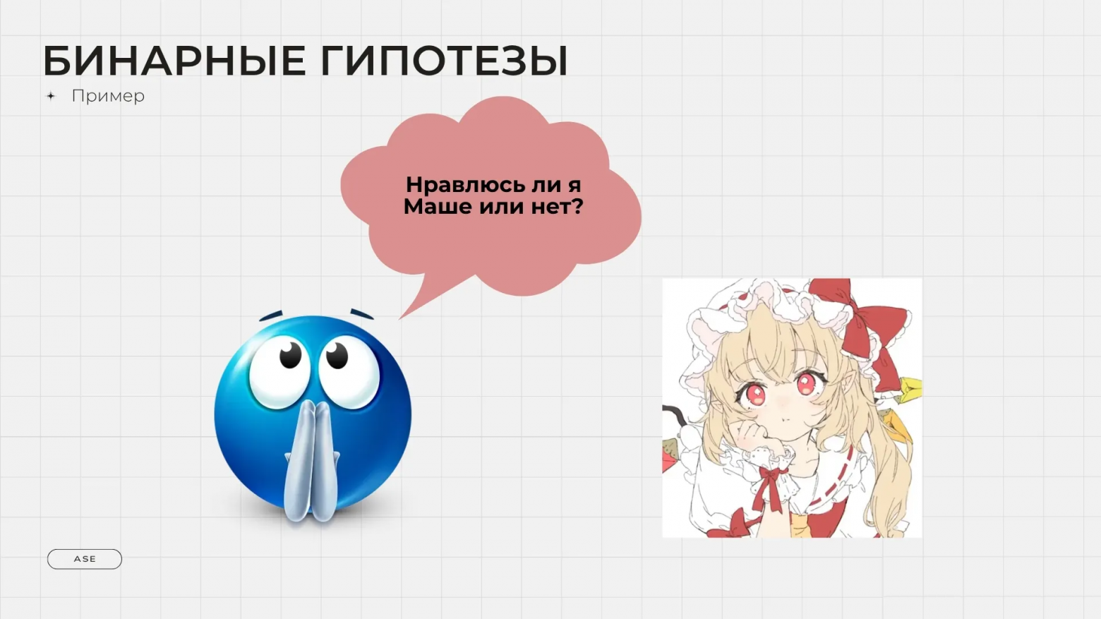Аналитика аналитики. Как вести аналитику и исследования в IT и не только лучше - 10 Аналитика аналитики. Как вести аналитику и исследования в IT и не только лучше - 10