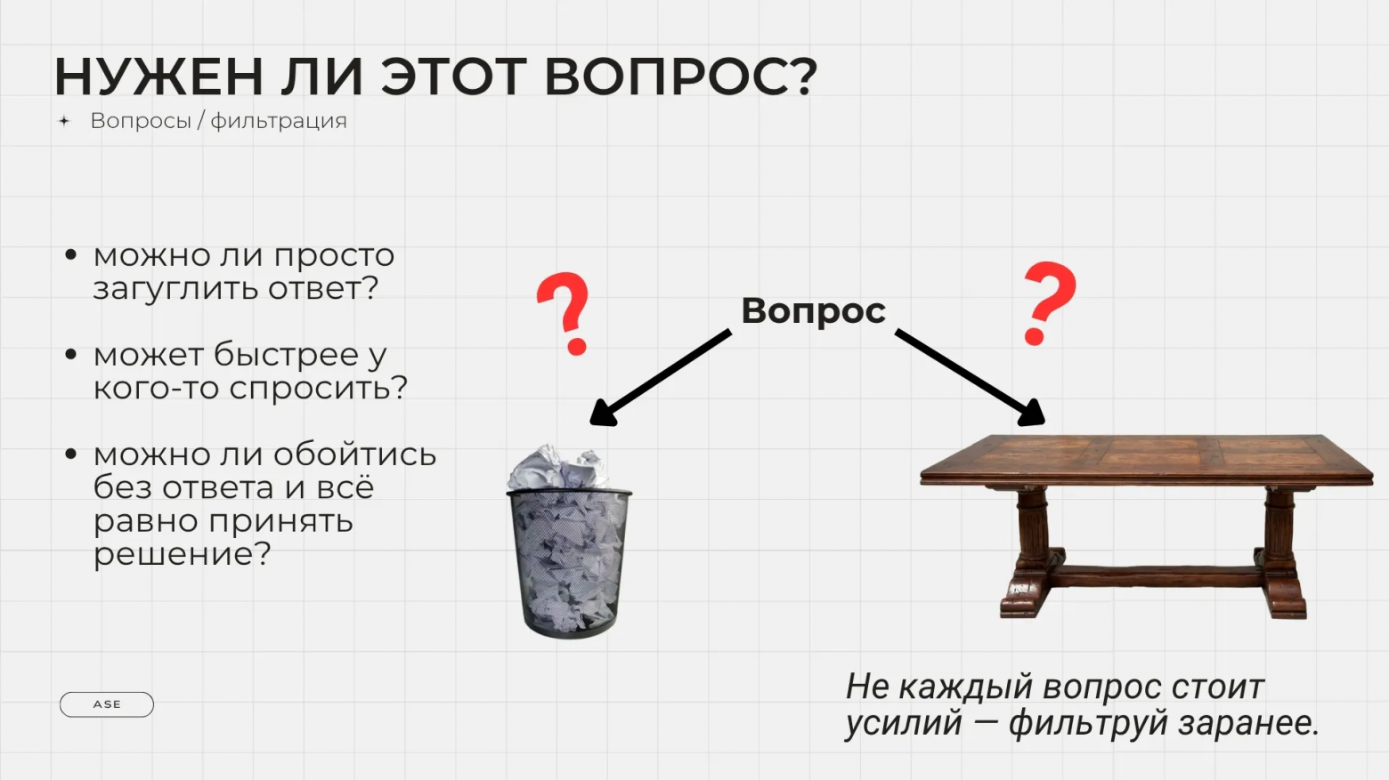 Аналитика аналитики. Как вести аналитику и исследования в IT и не только лучше - 6 Аналитика аналитики. Как вести аналитику и исследования в IT и не только лучше - 6