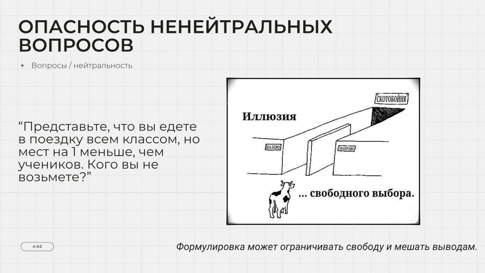 Аналитика аналитики. Как вести аналитику и исследования в IT и не только лучше - 8 Аналитика аналитики. Как вести аналитику и исследования в IT и не только лучше - 8