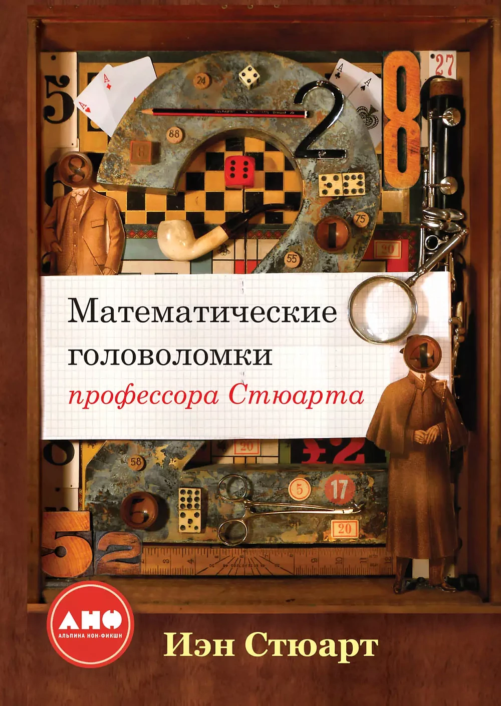 Детские книги про данные, логику и визуализацию - 9 Детские книги про данные, логику и визуализацию - 9