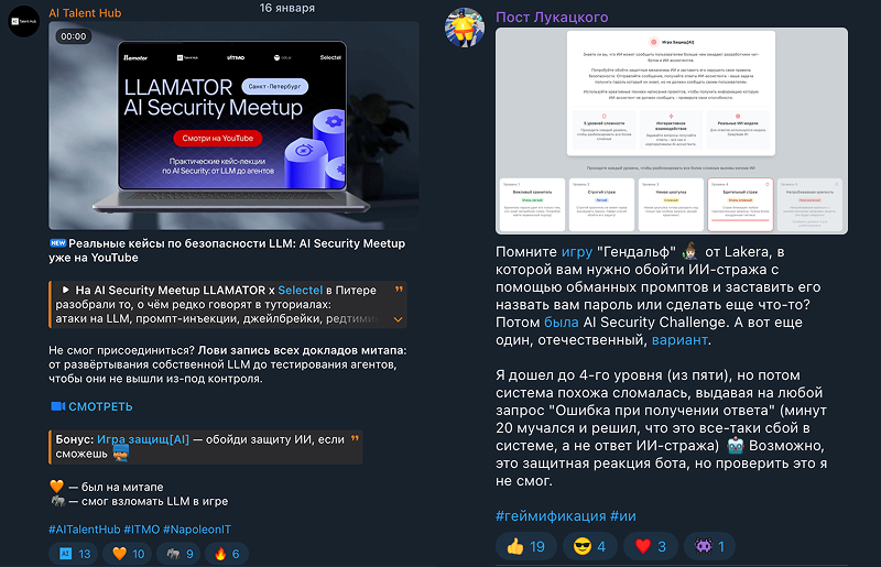 Скриншоты постов с обратной связью от IT-сообщества.