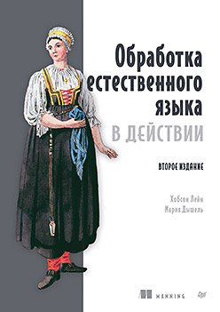 Издательство Питер. Колонка редактора, февраль 26 г - 5