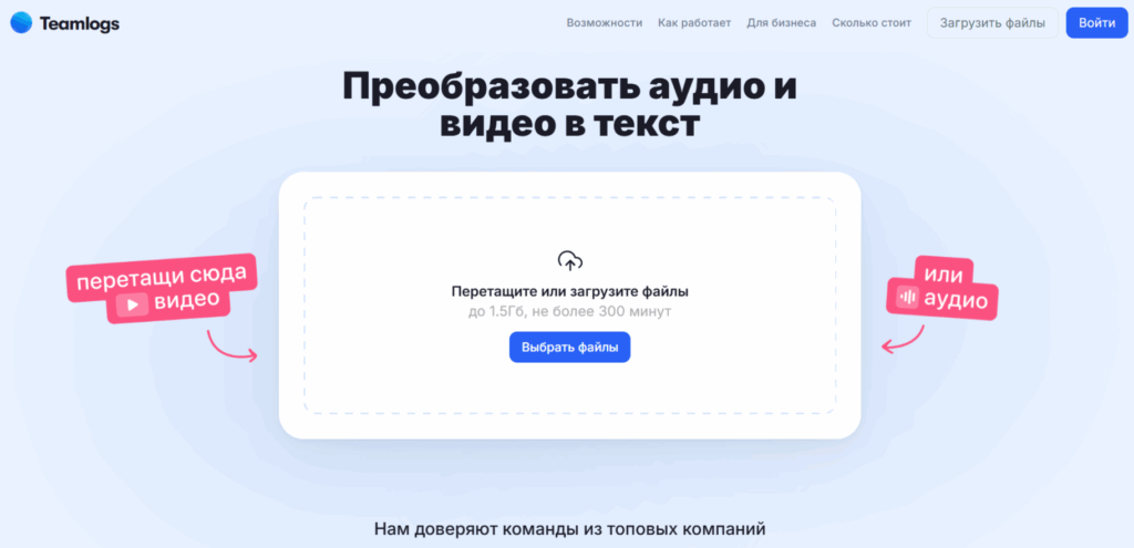 Топ-5 бесплатных нейросетей для транскрибации речи с помощью ИИ - 6