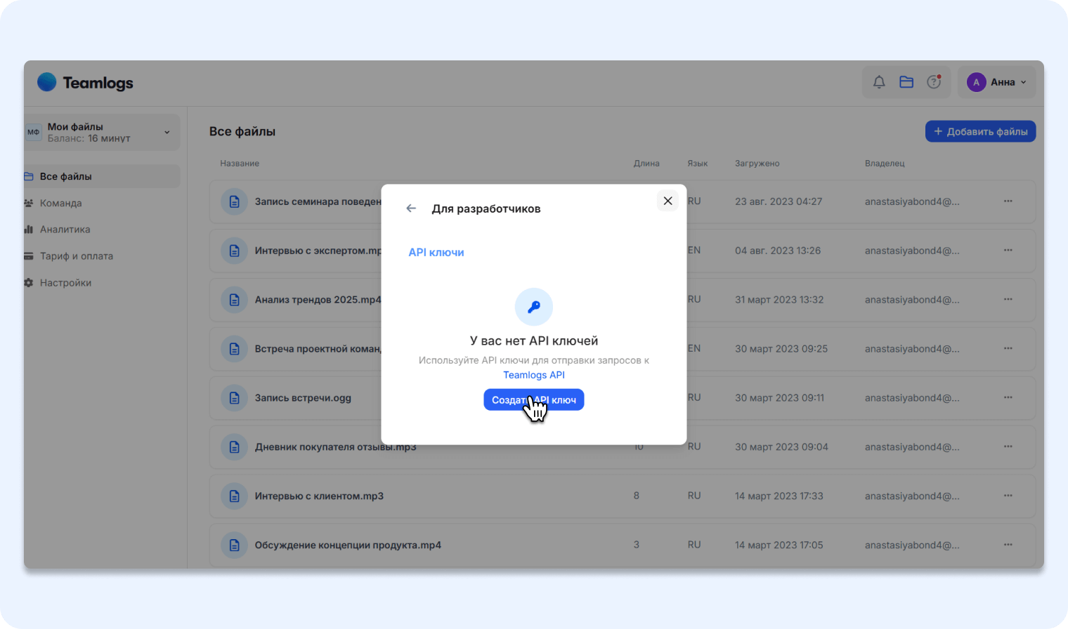 Топ-5 бесплатных нейросетей для транскрибации речи с помощью ИИ - 7