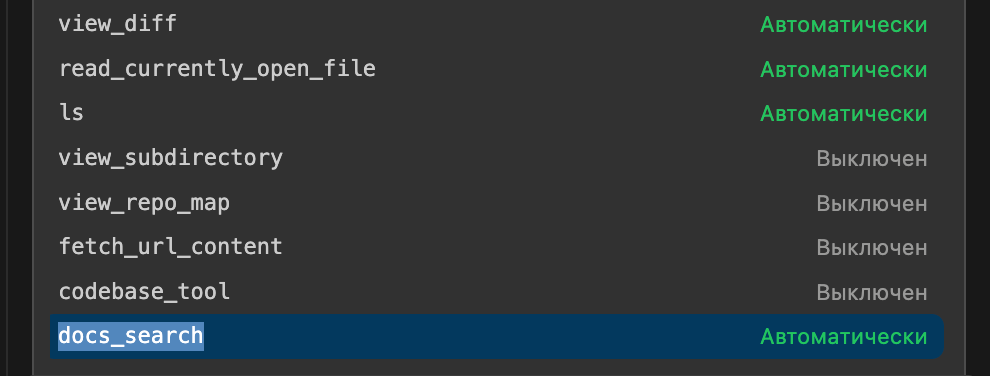 Встроенный поиск по документации в KodaCode. Сравниваем с Context7 - 5 Встроенный поиск по документации в KodaCode. Сравниваем с Context7 - 5