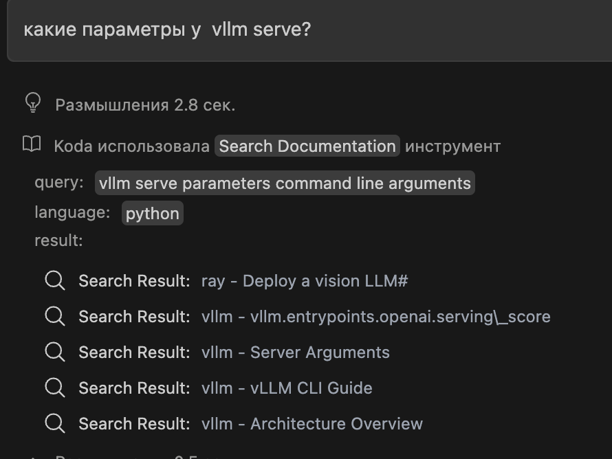 Встроенный поиск по документации в KodaCode. Сравниваем с Context7 - 6 Встроенный поиск по документации в KodaCode. Сравниваем с Context7 - 6