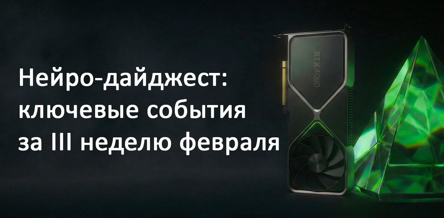 Битва титанов Claude 4.6 и GPT-5.3, скандалы на Олимпиаде, релизы из Китая и теория заговора ИИ - 1