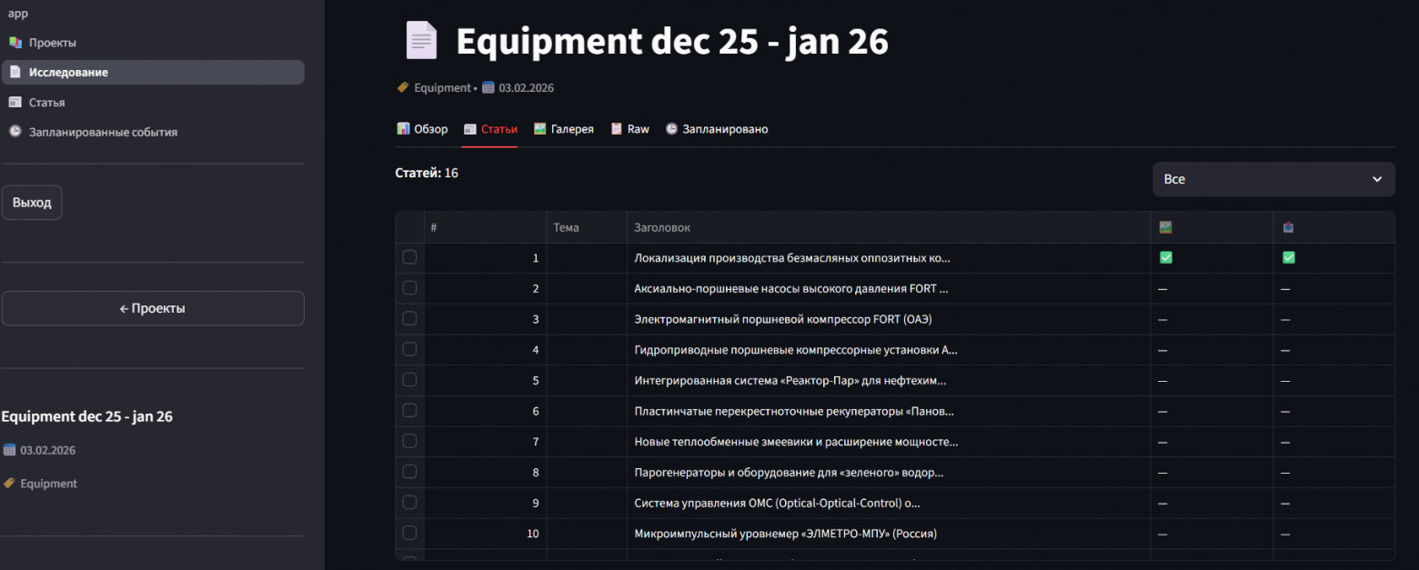 Появляются отдельные статьи.