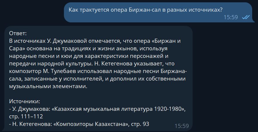 Рис. 7. Анализ источников из корпуса