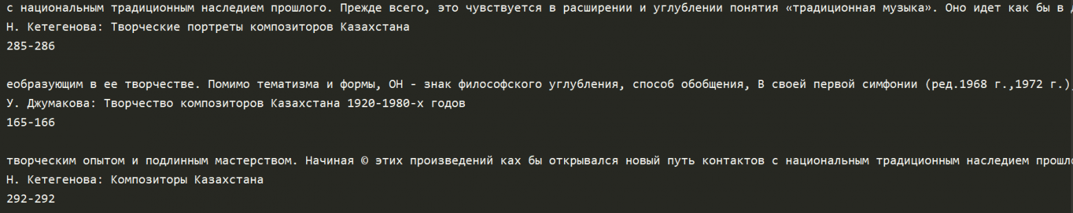 Рис. 4. Результат FAISS ретривера с готовыми метаданными