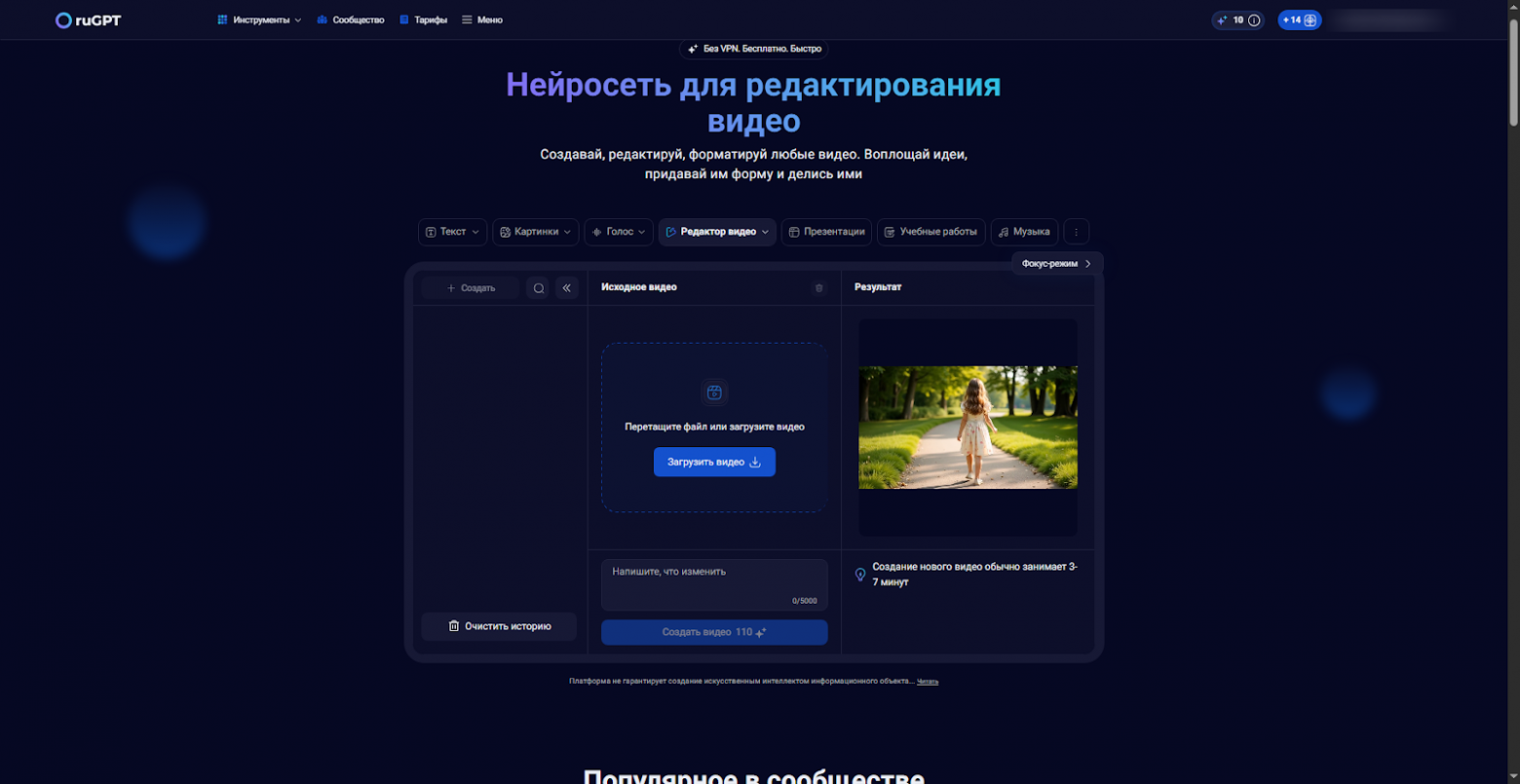 Какой агрегатор нейросетей выбрать? - 12