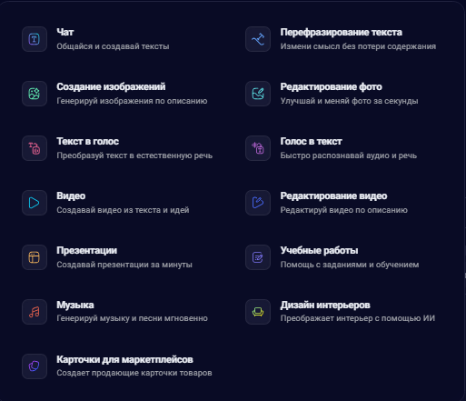 Какой агрегатор нейросетей выбрать? - 13