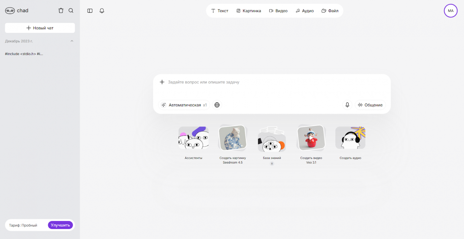 Какой агрегатор нейросетей выбрать? - 14