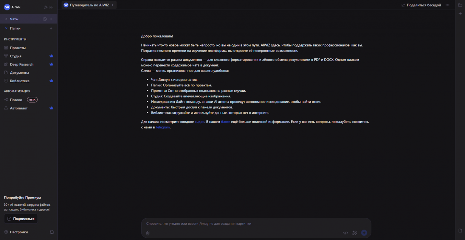 Какой агрегатор нейросетей выбрать? - 17