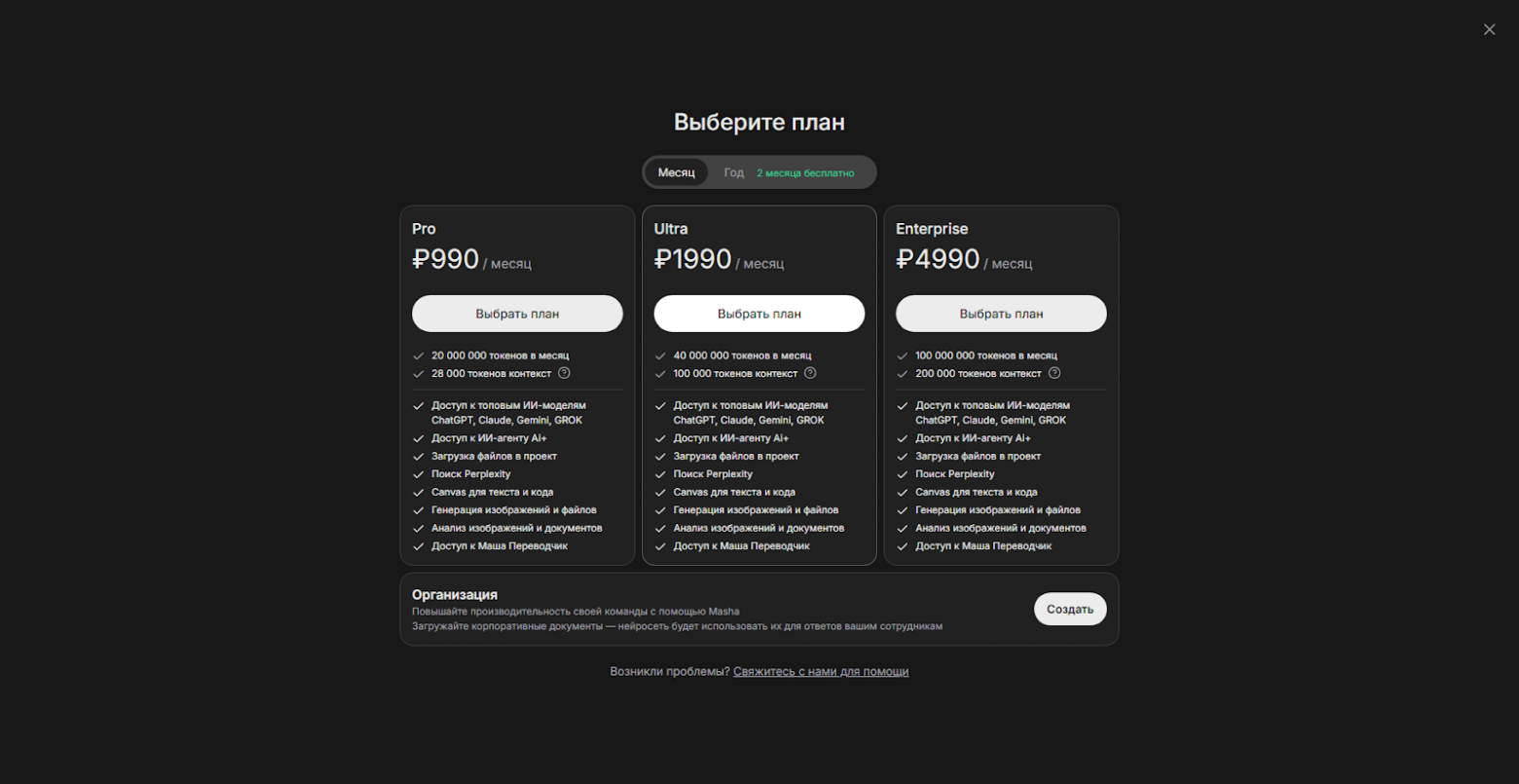 Какой агрегатор нейросетей выбрать? - 20