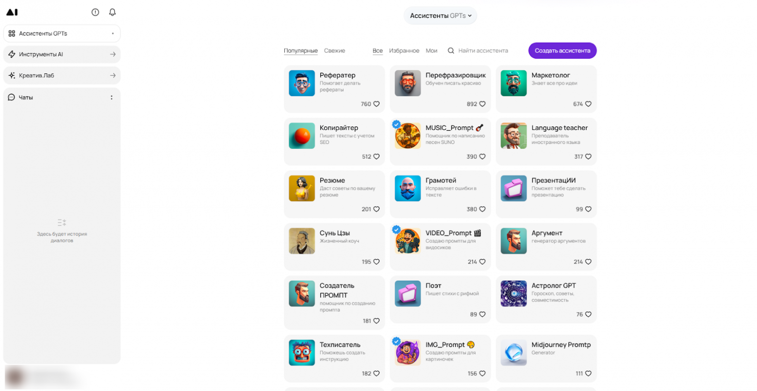 Какой агрегатор нейросетей выбрать? - 6