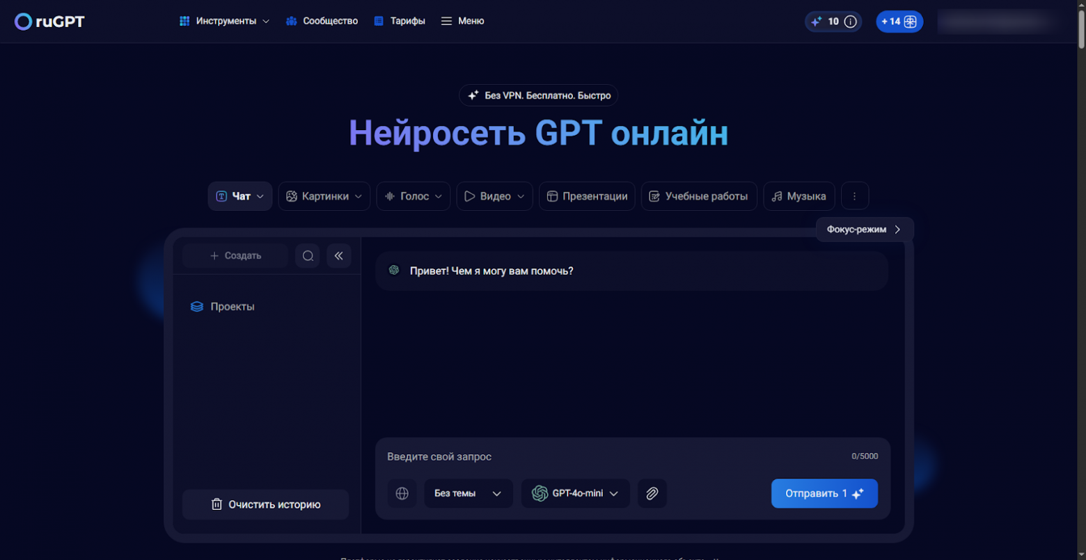 Какой агрегатор нейросетей выбрать? - 8