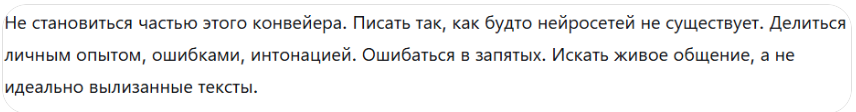 Контент-заводы: как ИИ убивает интернет - 3