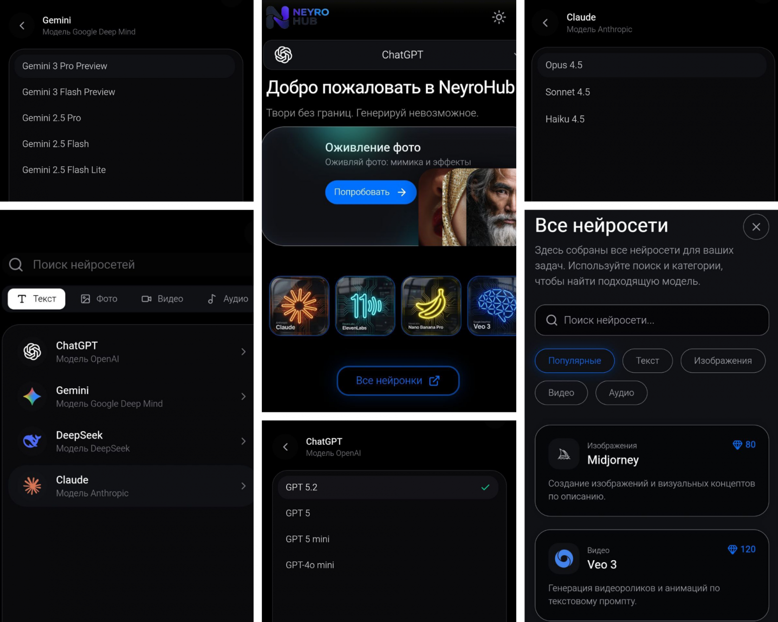 Нейросети для генерации текста: Рейтинг лучших ИИ для написания текстов в 2026 году - 2