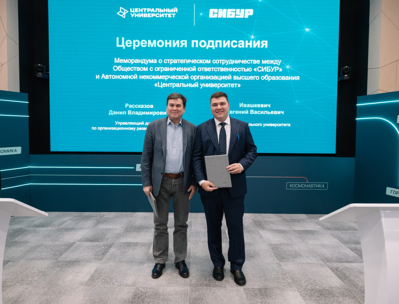 Кадры с подписанным момерандумом