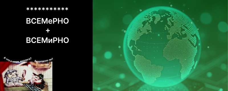 Дипломированный взлом V$ дипломатический шантаж - 16