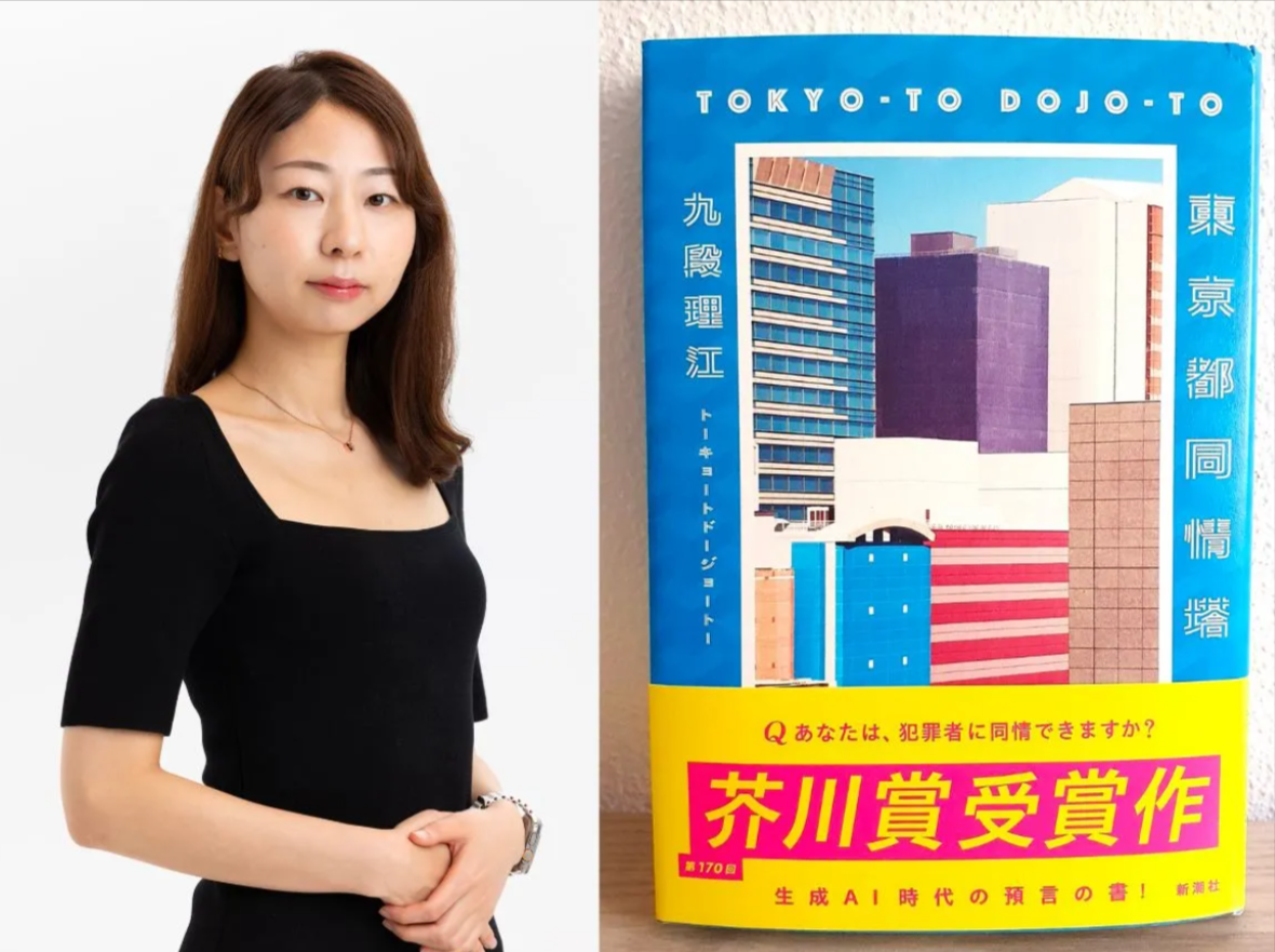 Риэ Кудан и её роман “Симпати Тауэр Токио” Источник: https://thechainsaw.com/wp-content/uploads/2024/02/rie-kudan.jpg