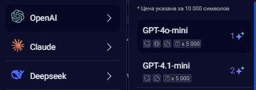 Какой агрегатор нейросетей выбрать? GPTunnel vs BotHub vs ruGPT vs ChadAI vs AI Wiz vs Masha GPT - 10