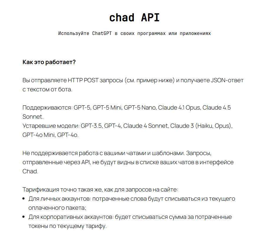 Какой агрегатор нейросетей выбрать? GPTunnel vs BotHub vs ruGPT vs ChadAI vs AI Wiz vs Masha GPT - 16