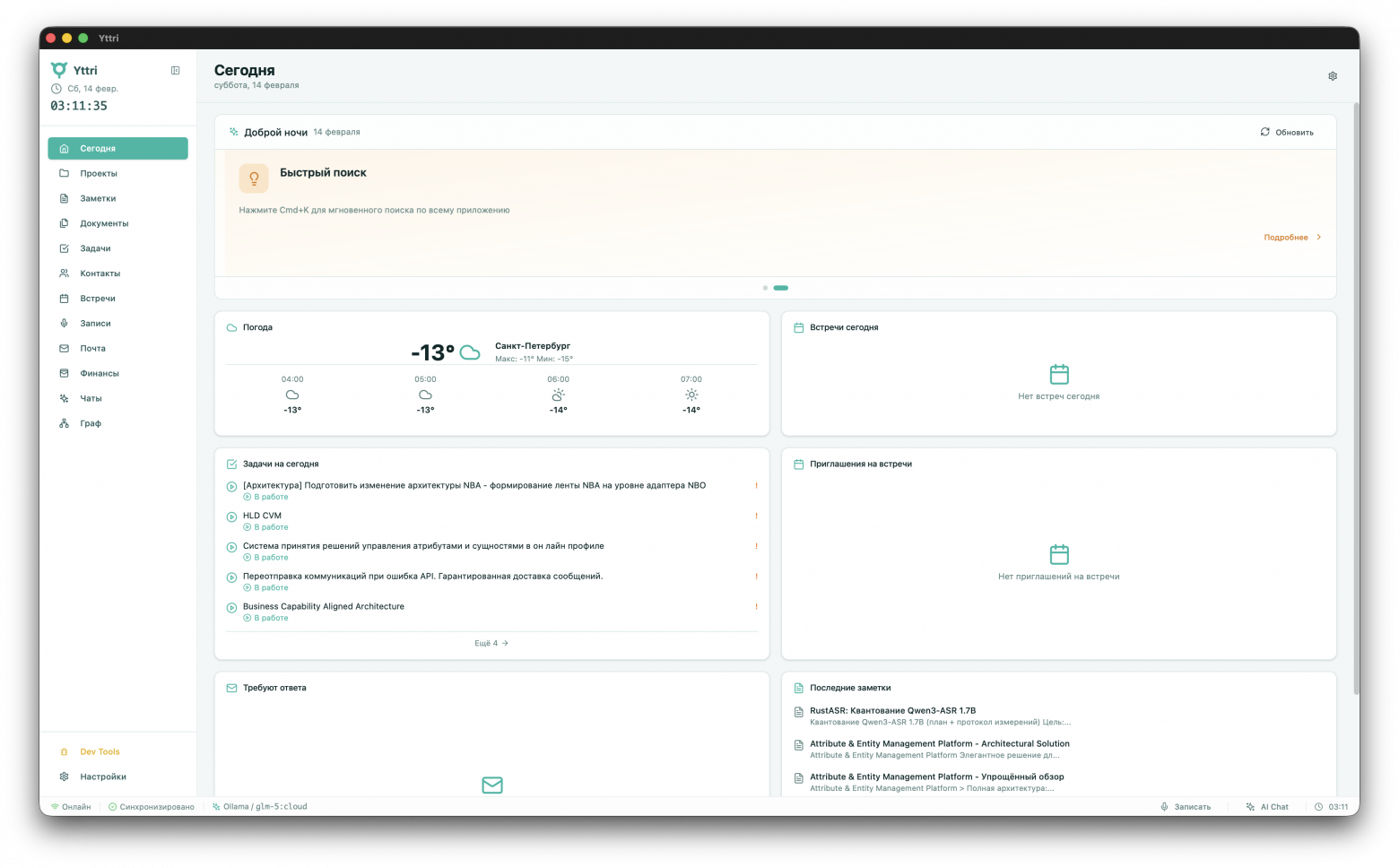 Персонализированный Dashboard: всё важное на одном экране.