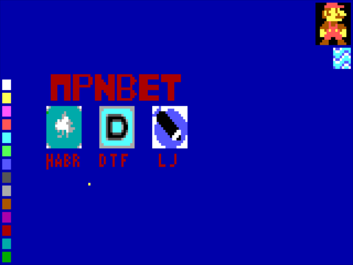 Скриншот из dosbox-x