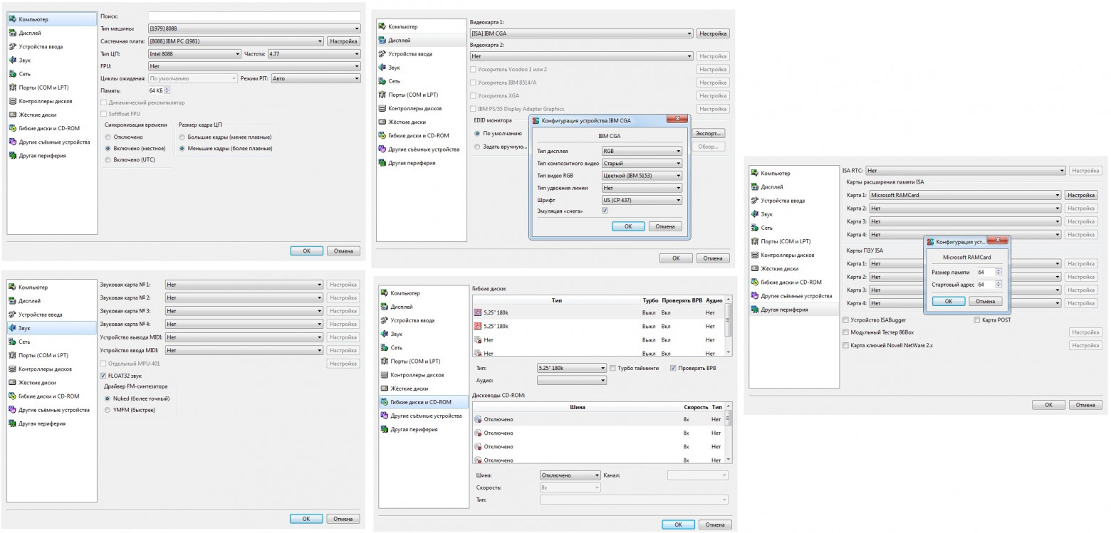 Эволюция ПО в разработке игр на практике: 1982 — IBM PC - 1 Эволюция ПО в разработке игр на практике: 1982 — IBM PC - 1