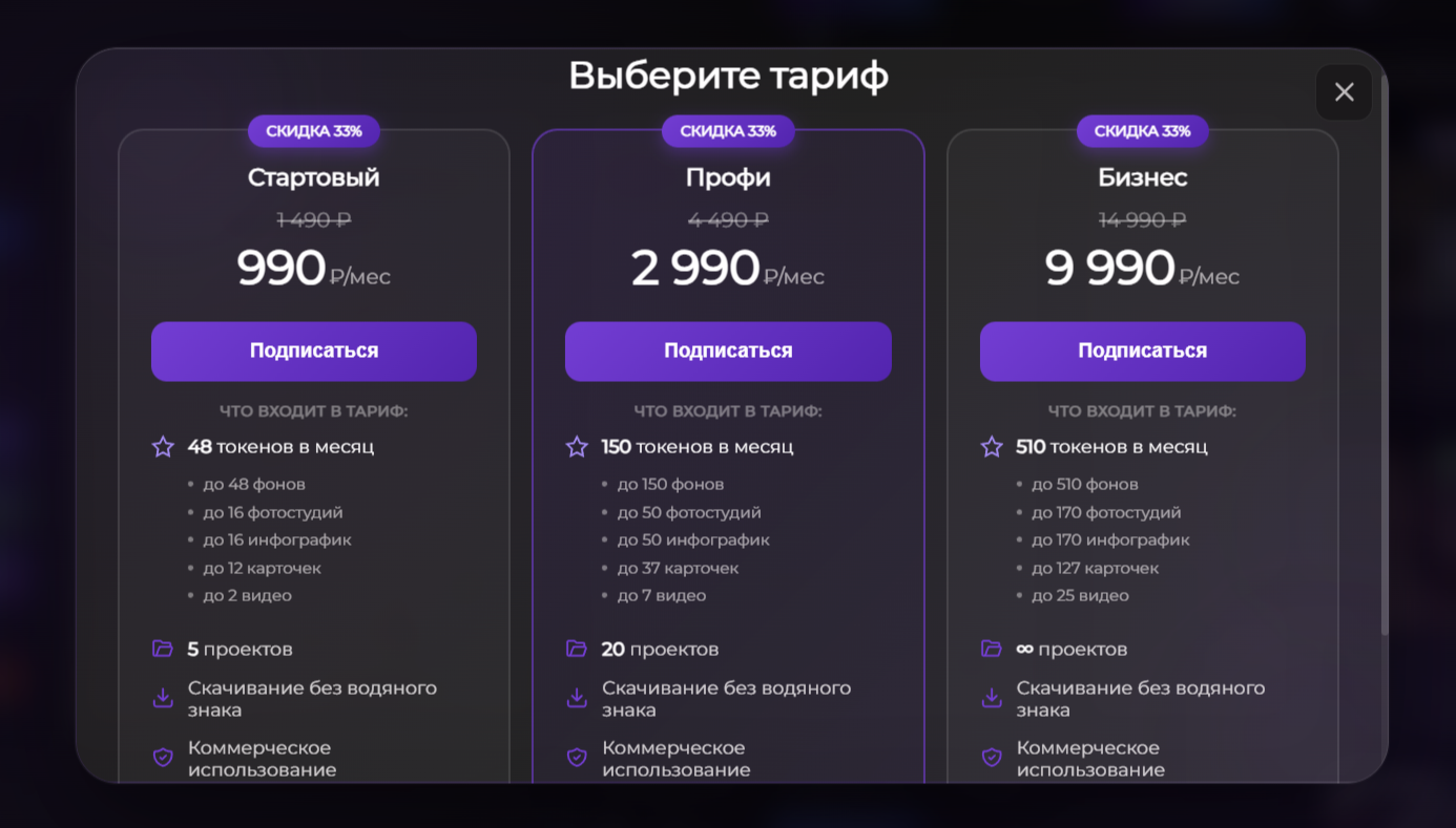 Топ нейросетей для генерации описаний товаров и карточек - 8