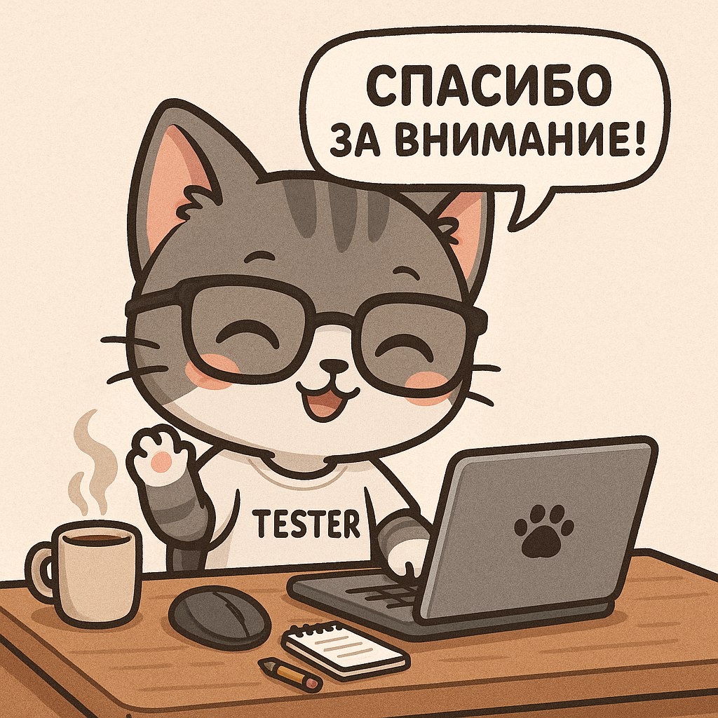 15 промптов ChatGPT для QA - 20