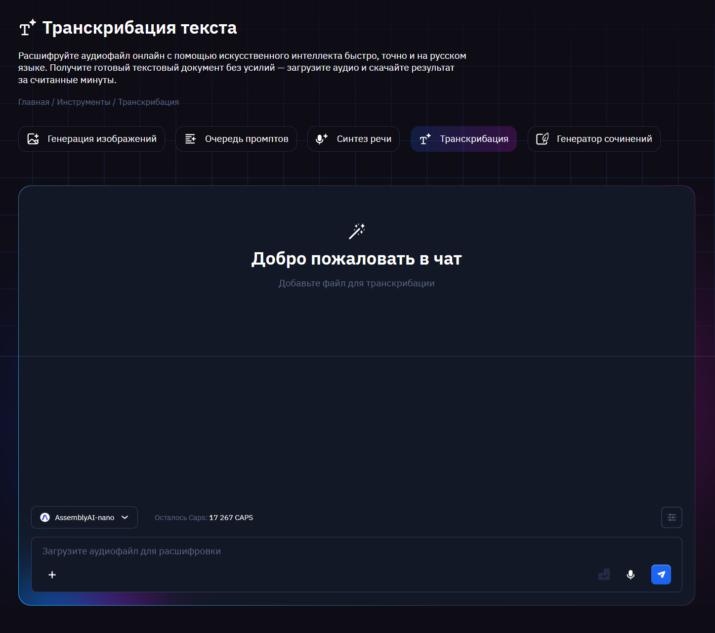 BotHub за 2025: итоги за год, рост и ключевые достижения - 7