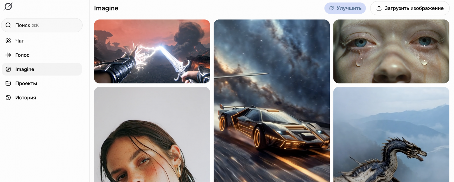 Бесплатные нейросети в 2026: ТОП ИИ — создать видео, оживить фото, сгенерировать текст и музыку в одном обзоре - 11 Бесплатные нейросети в 2026: ТОП ИИ — создать видео, оживить фото, сгенерировать текст и музыку в одном обзоре - 11