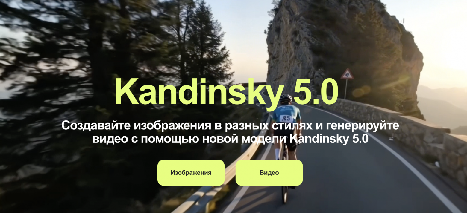 Бесплатные нейросети в 2026: ТОП ИИ — создать видео, оживить фото, сгенерировать текст и музыку в одном обзоре - 12 Бесплатные нейросети в 2026: ТОП ИИ — создать видео, оживить фото, сгенерировать текст и музыку в одном обзоре - 12