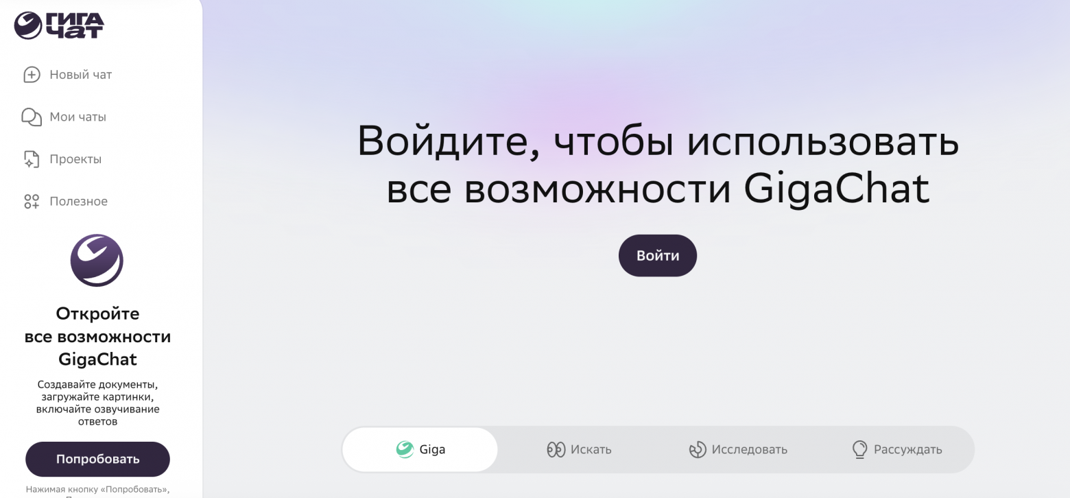 Бесплатные нейросети в 2026: ТОП ИИ — создать видео, оживить фото, сгенерировать текст и музыку в одном обзоре - 17 Бесплатные нейросети в 2026: ТОП ИИ — создать видео, оживить фото, сгенерировать текст и музыку в одном обзоре - 17