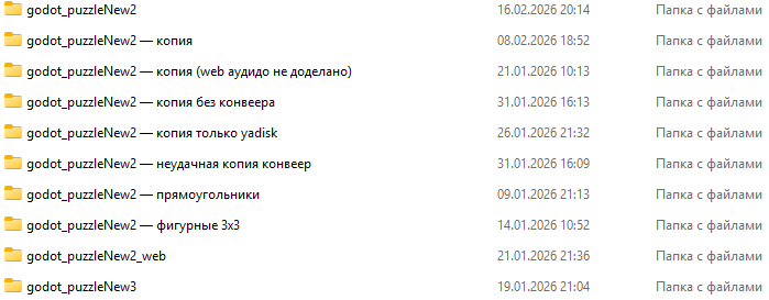 История в файловой системе