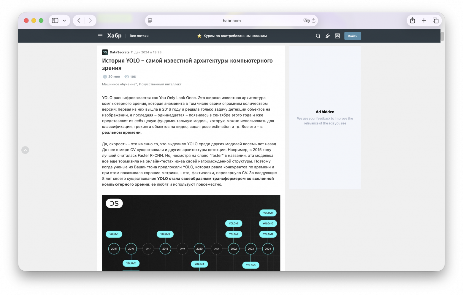 Компьютерное зрение и обучение нейросетей: 12 бесплатных ресурсов для погружения в тему - 7