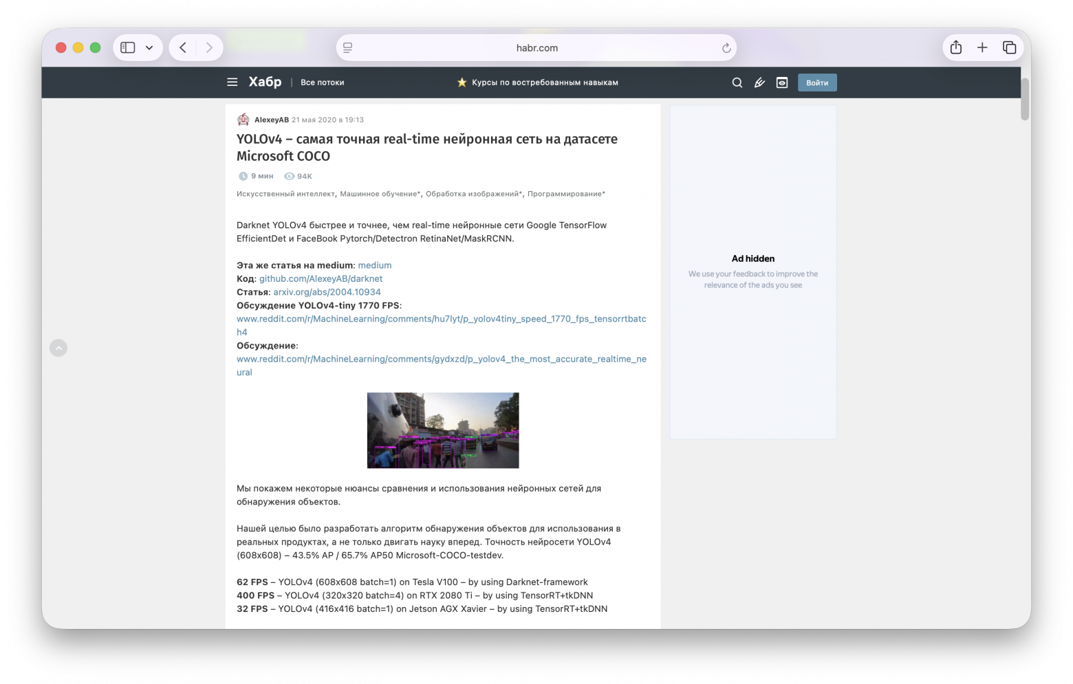 Компьютерное зрение и обучение нейросетей: 12 бесплатных ресурсов для погружения в тему - 8